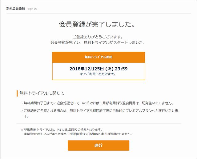 新規会員登録｜オンライン英会話のネイティブキャンプ (1)