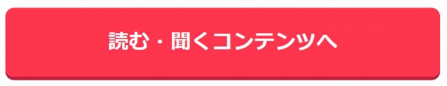 英語ペラペラプロジェクトへの参加