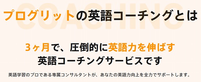プログリッツ