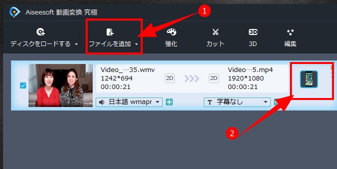 動画の変換