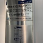 国際新赤坂ビル東館2F