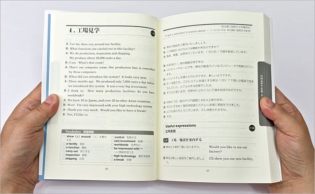 英語フレーズの本