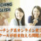 coaching-english-problem