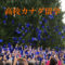 高校カナダ留学